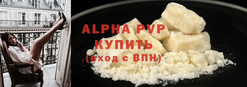 mega ссылки  хочу наркоту  Буйнакск  дарк нет как зайти  Alpha PVP VHQ 